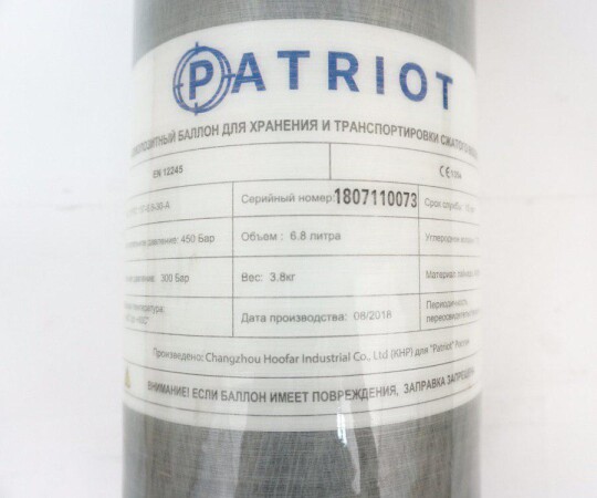 Баллон высокого давления Patriot 6,8 литра