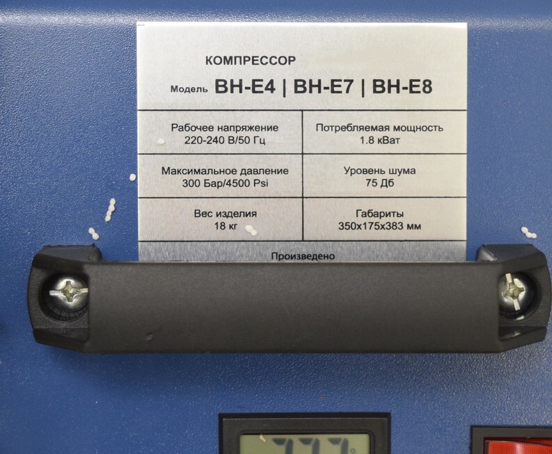 Электрический компрессор Patriсt BH-E7 1.8 kW (Два контура)