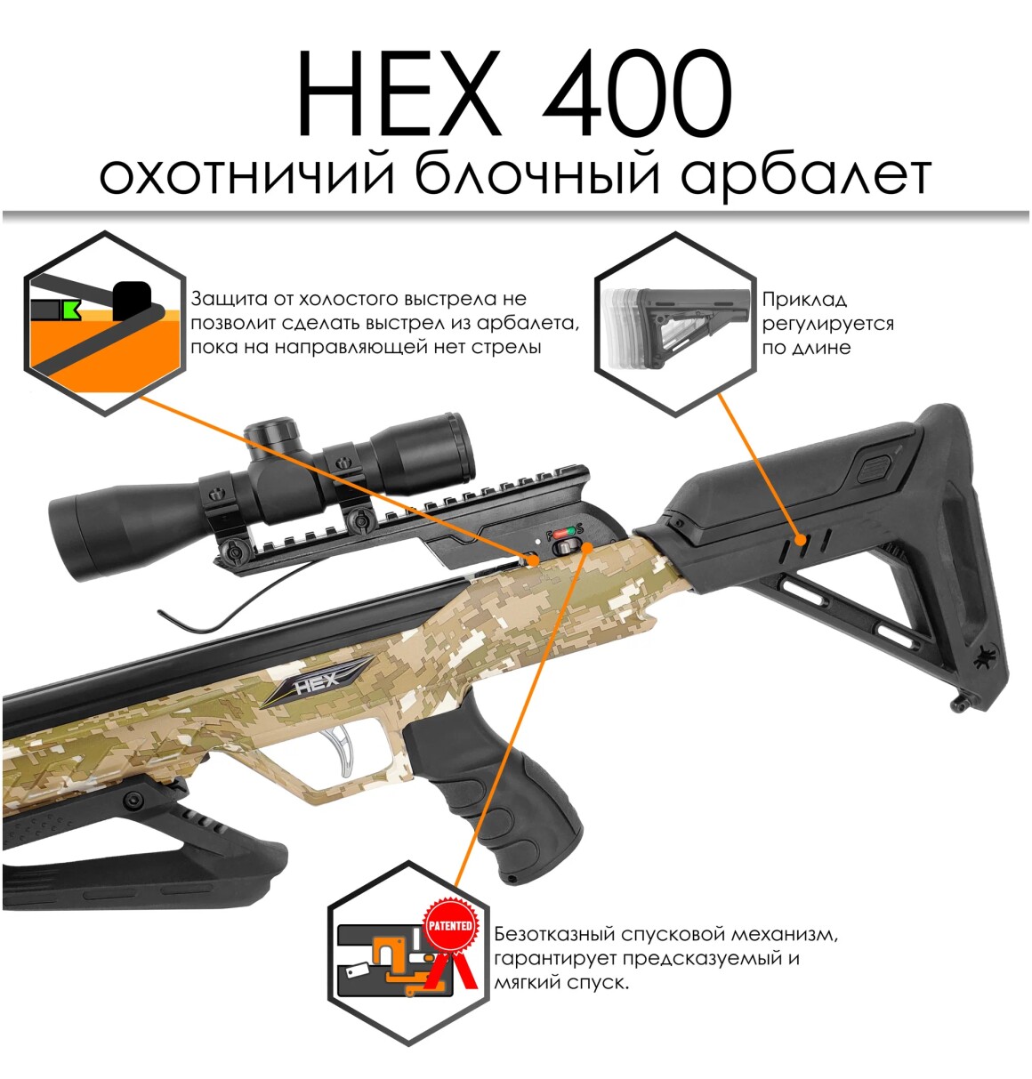 Арбалет блочный Ek HEX-400 камуфляж | "ID-HUNT" - интернет-магазин ...